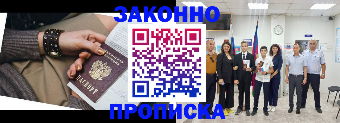 временная регистрация купить в Приозерске